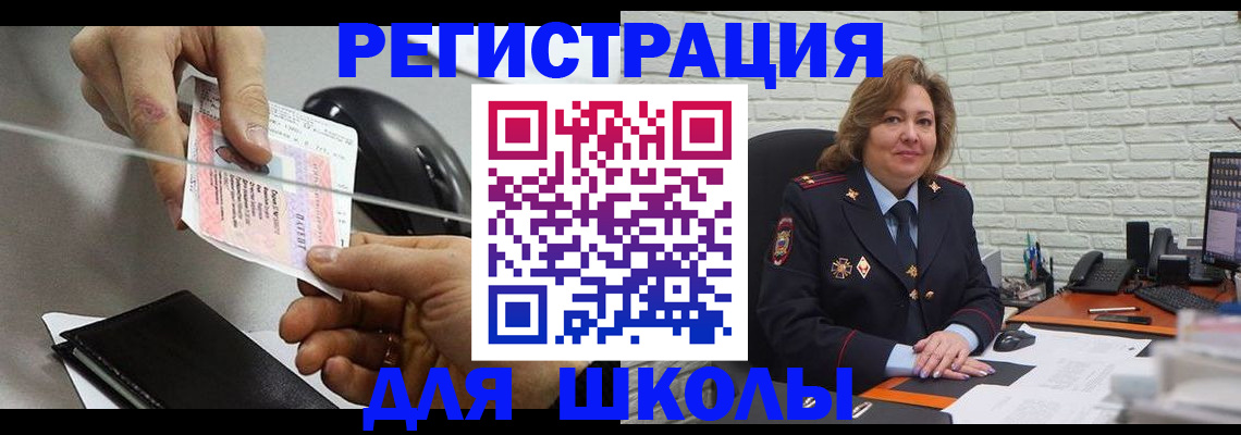 прописка для работы в Заволжье