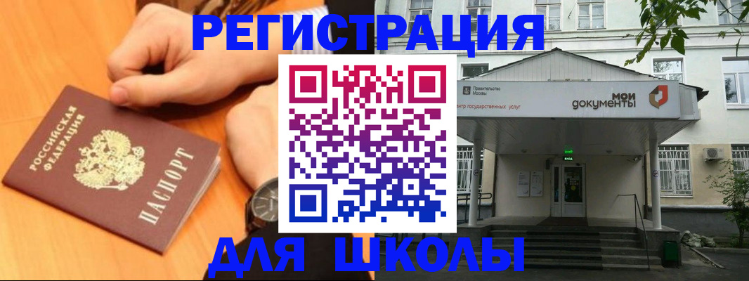 прописка для военкомата в Заволжье