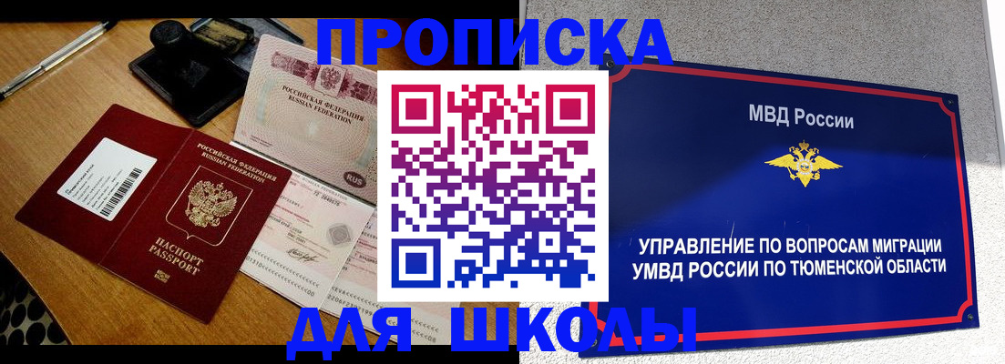 временная регистрация недорого в Заволжье