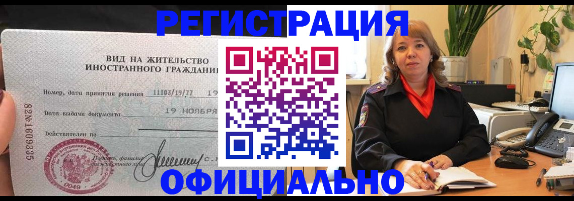 прописка законно в Заволжье