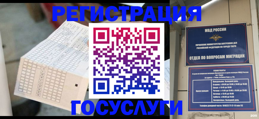 прописка гарантия в Заволжье