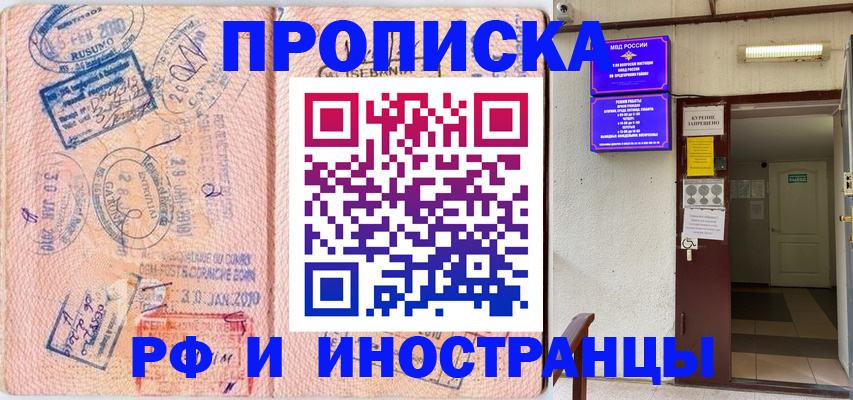 прописка для кредита в Заволжье